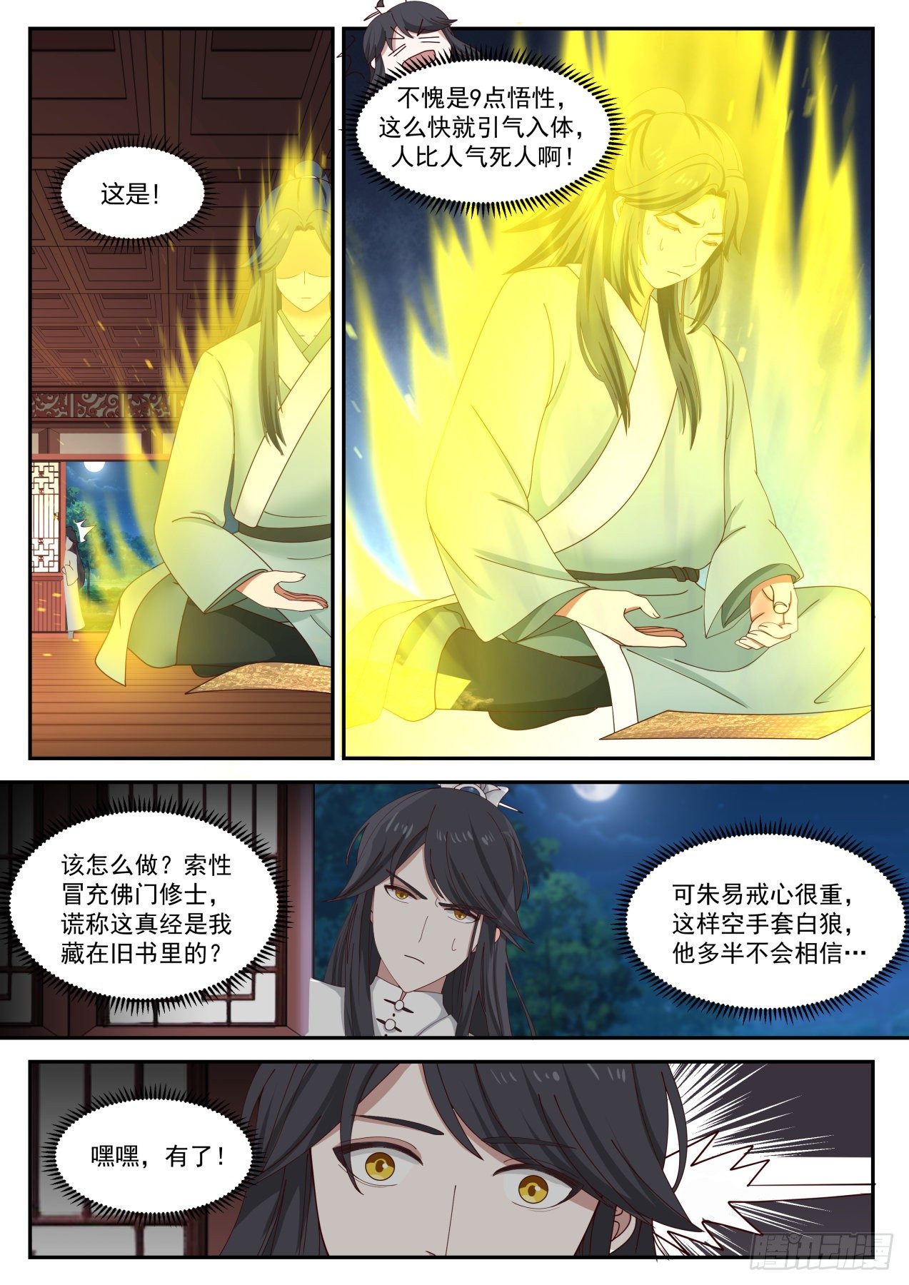 贰拾捌-我都还没动手呢2