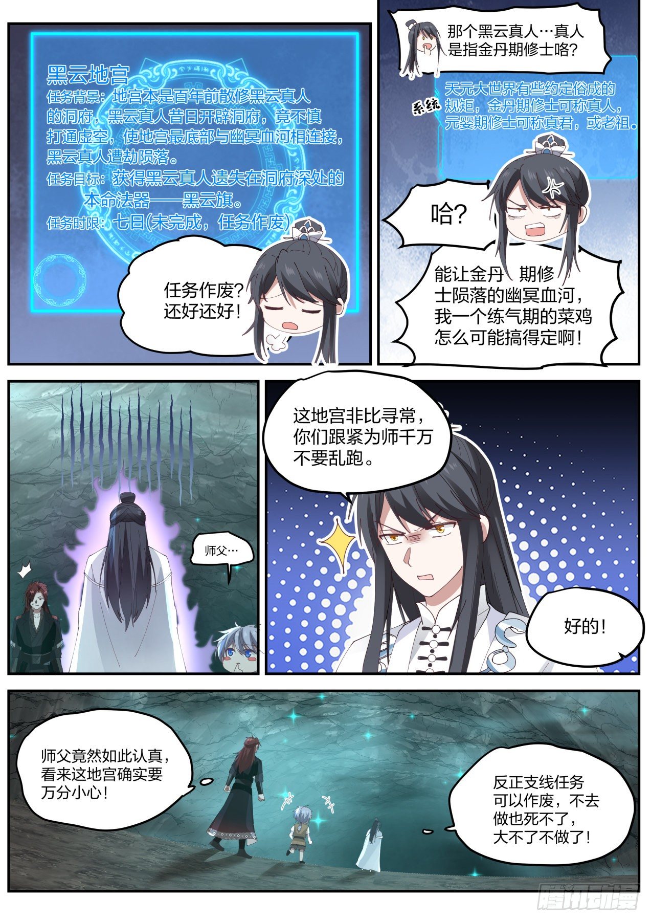 叁拾叁-又来新任务！7