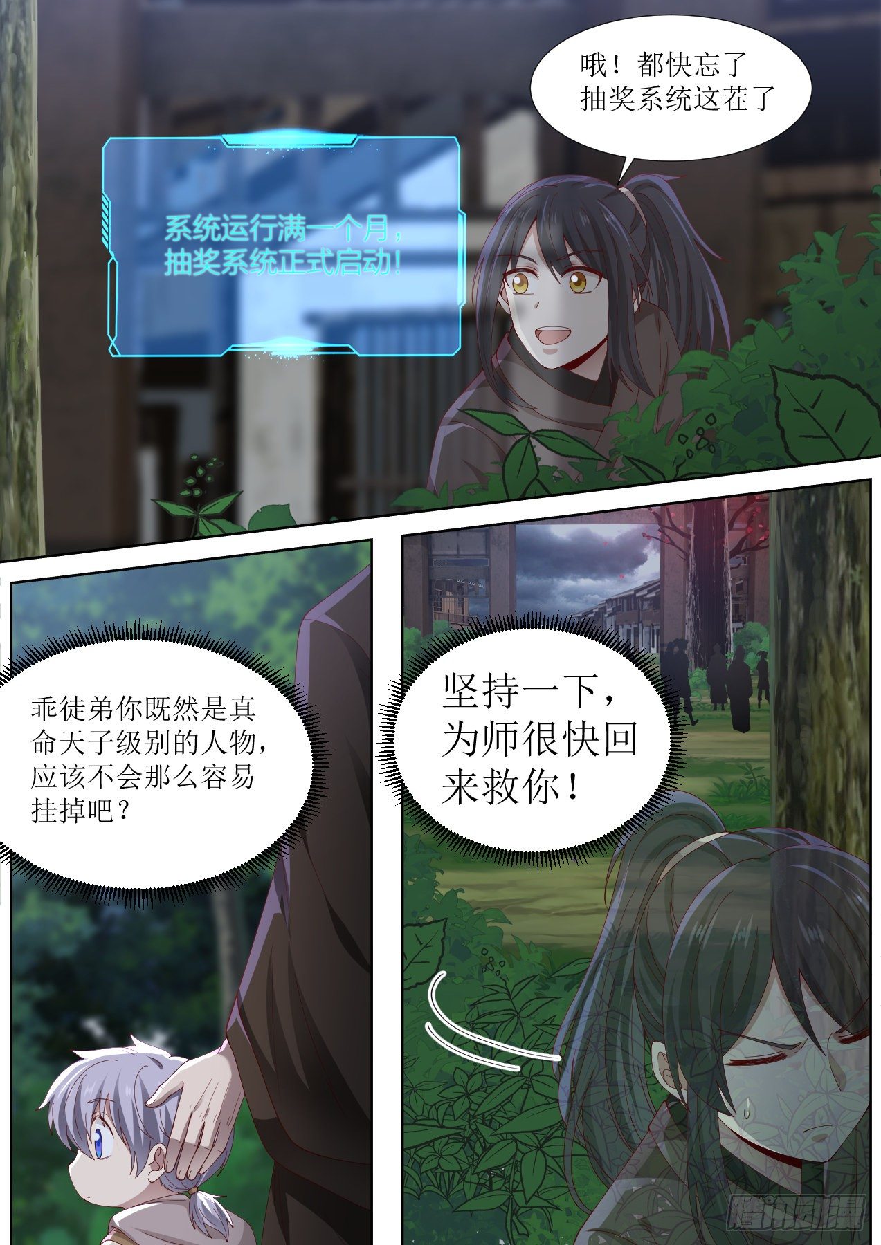捌-欧皇竟是我自己1