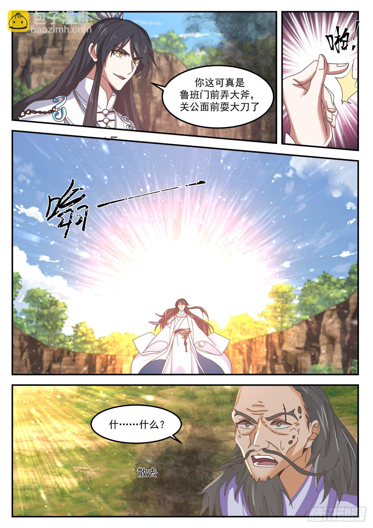肆拾肆-果然不是啥好人11