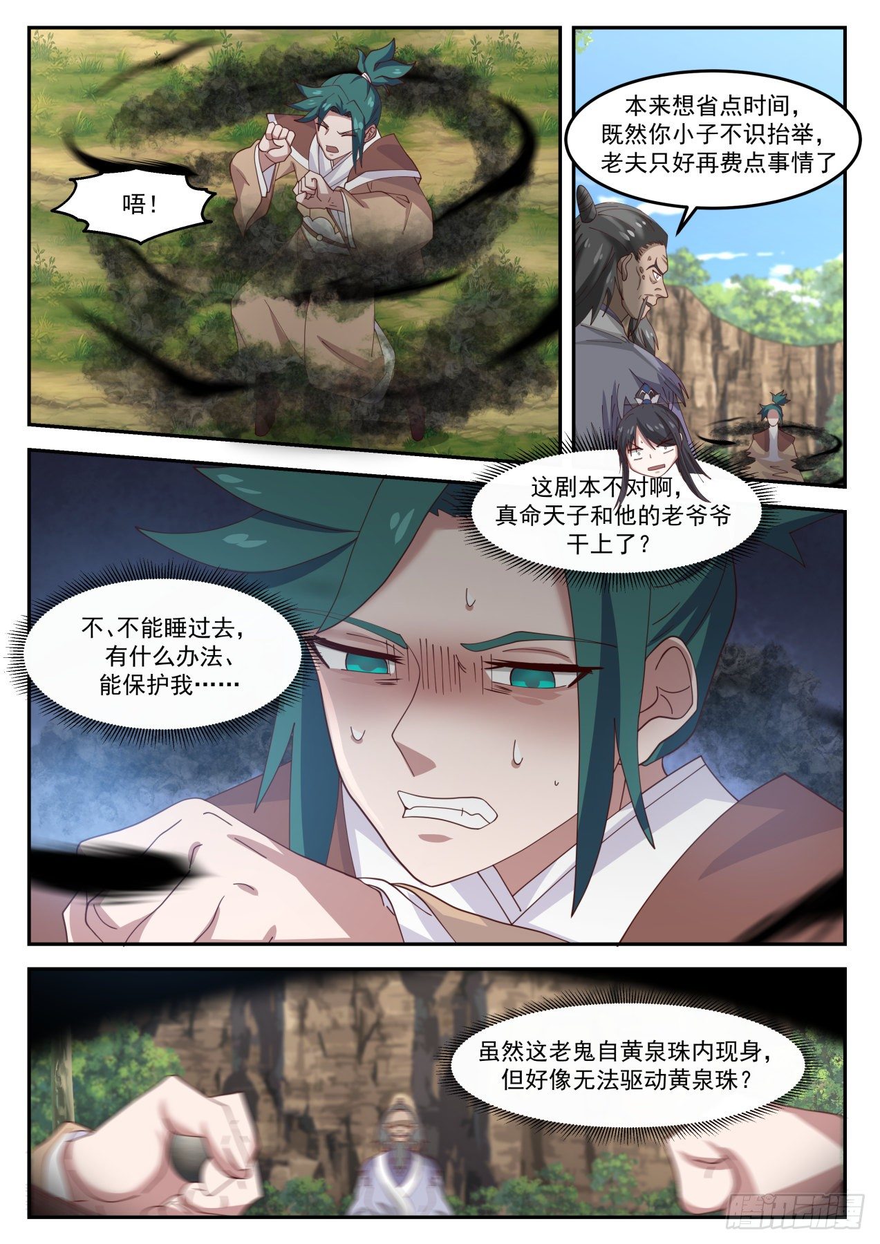 肆拾肆-果然不是啥好人4
