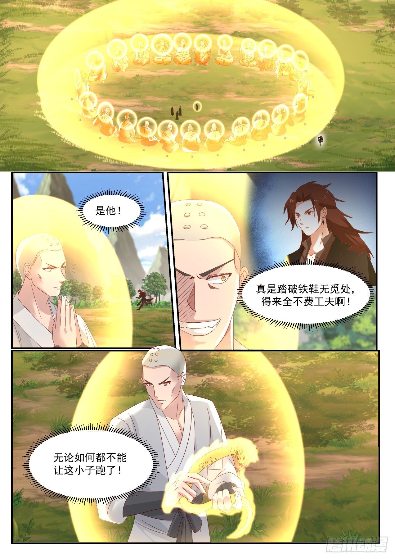 叁拾壹-心机和尚1