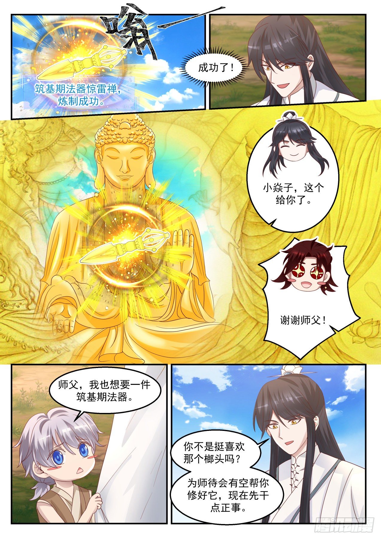 叁拾贰-有去无回10