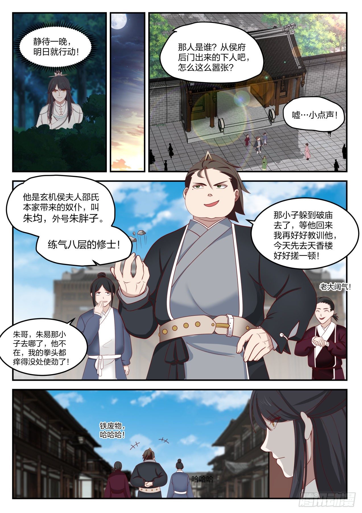 贰拾捌-我都还没动手呢3