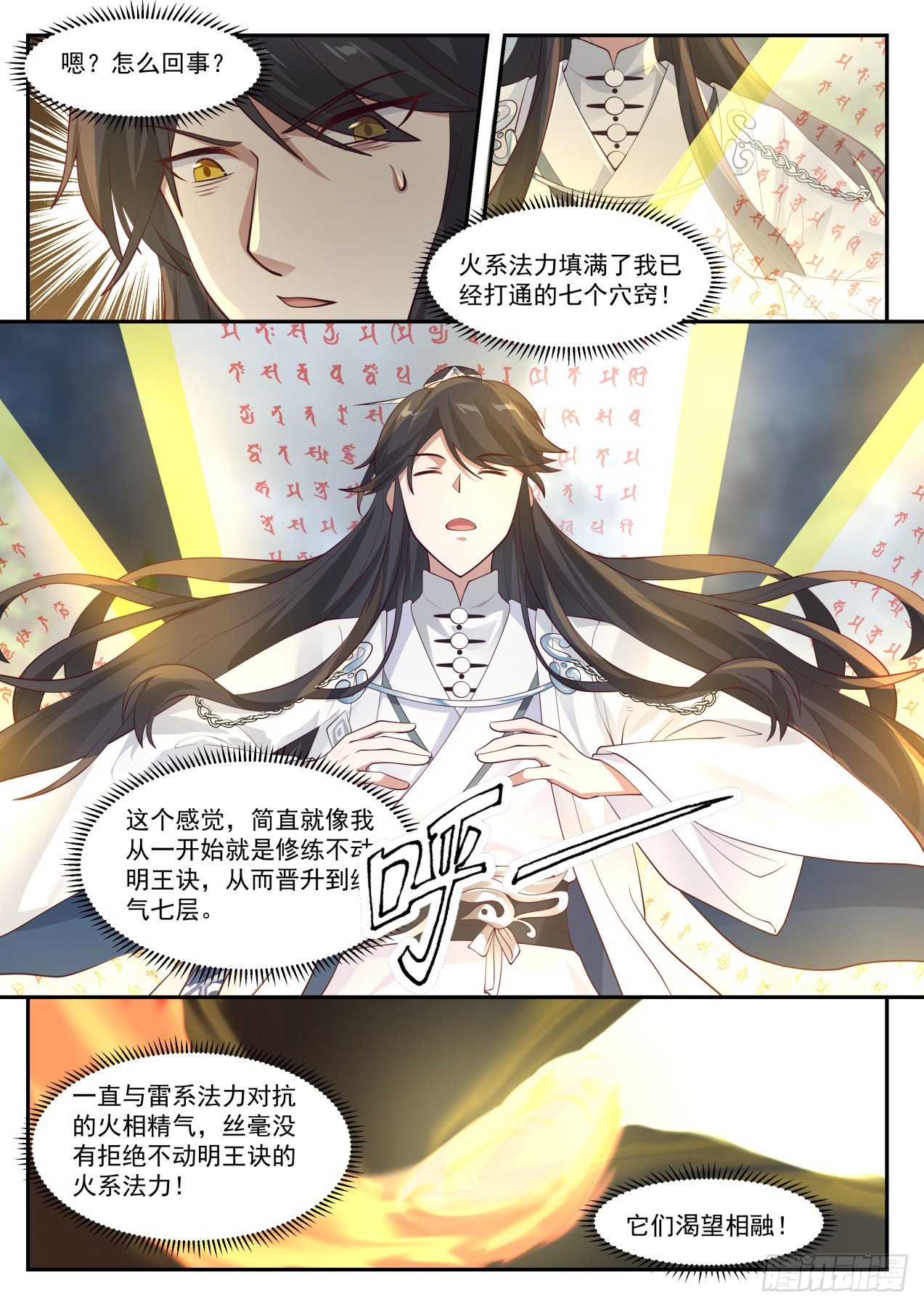 贰拾伍-不愧是我！7