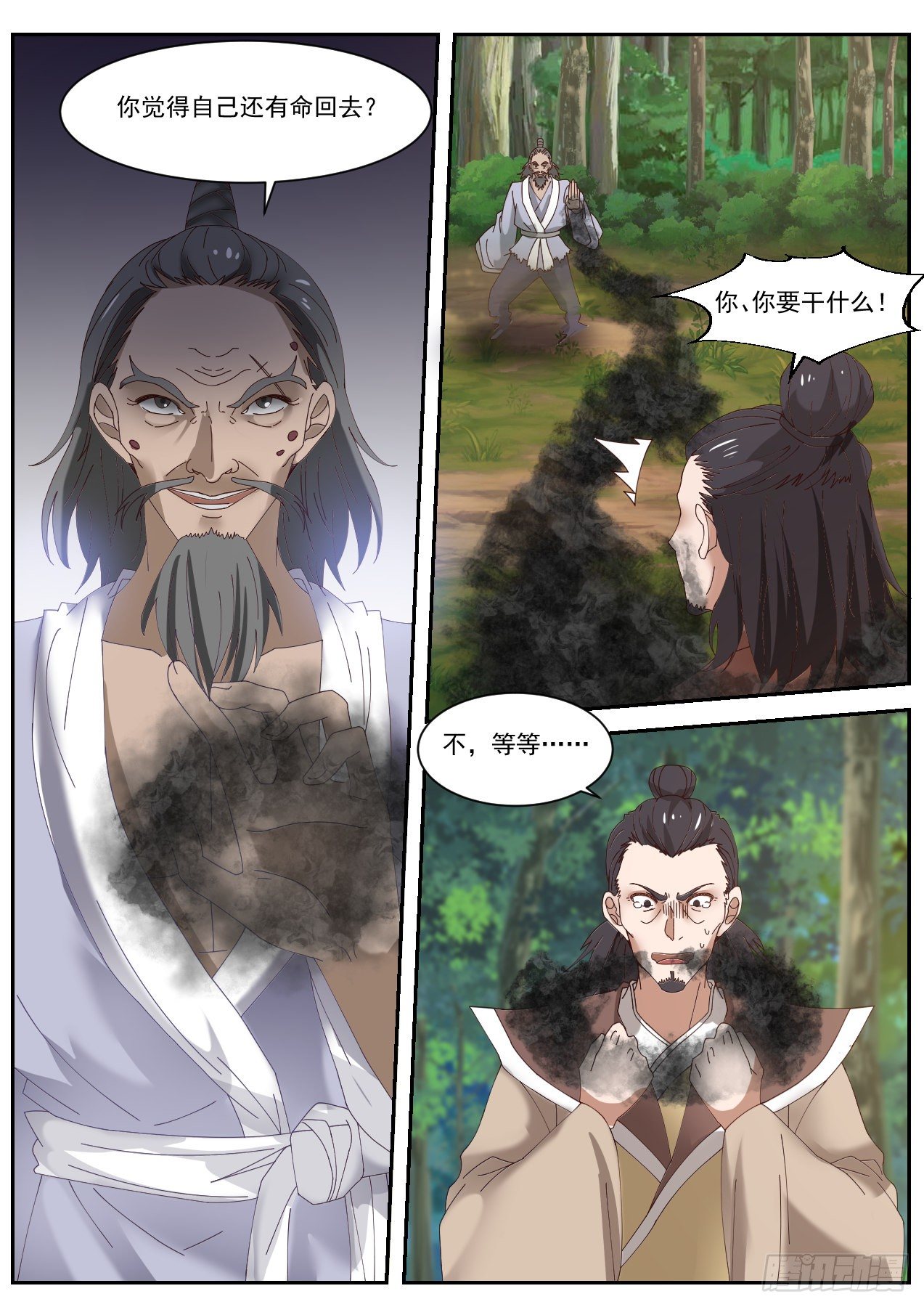 肆拾叁-还真有老爷爷7