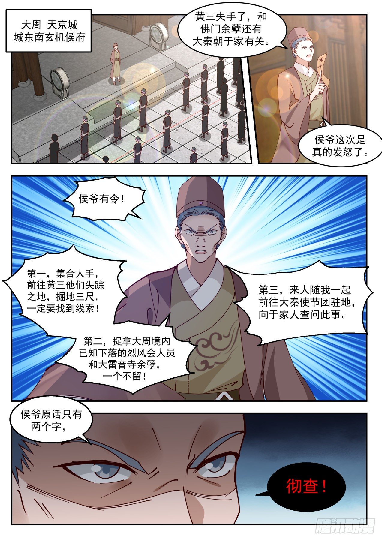 叁拾玖-又想套路我6