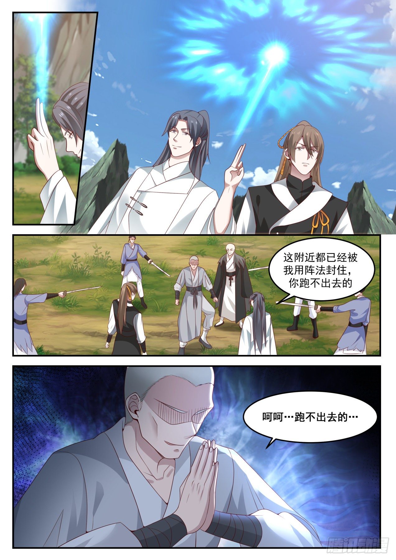 叁拾-螳螂捕蝉黄雀在后5