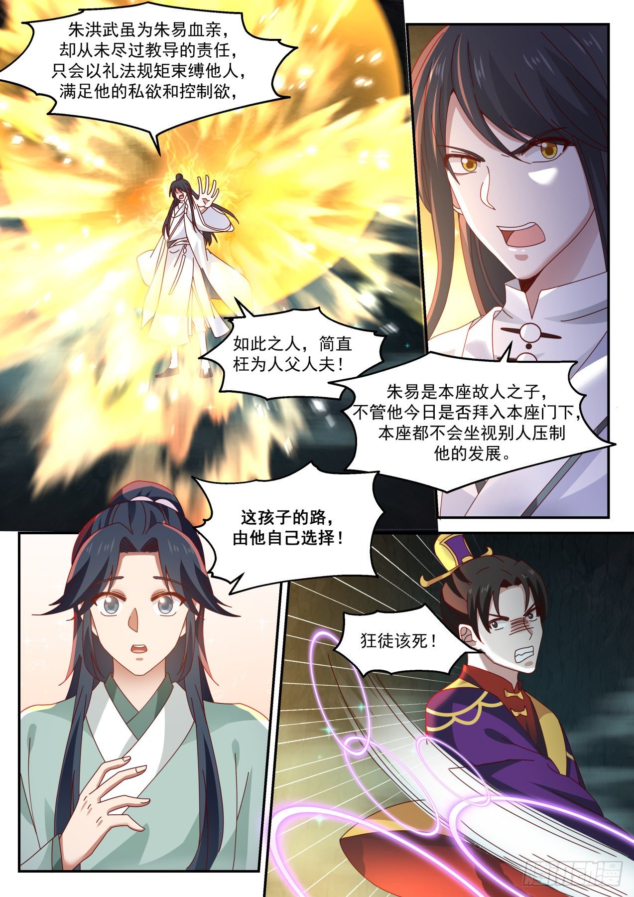 叁拾柒-你也不过如此9