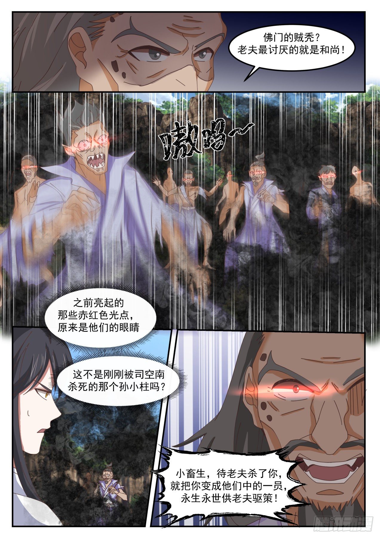肆拾肆-果然不是啥好人10