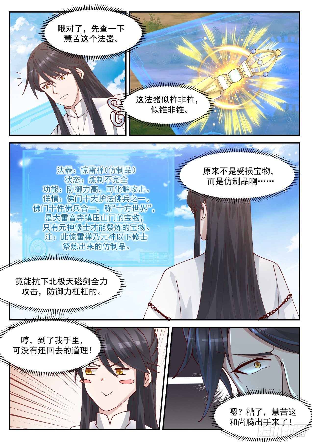 叁拾贰-有去无回8