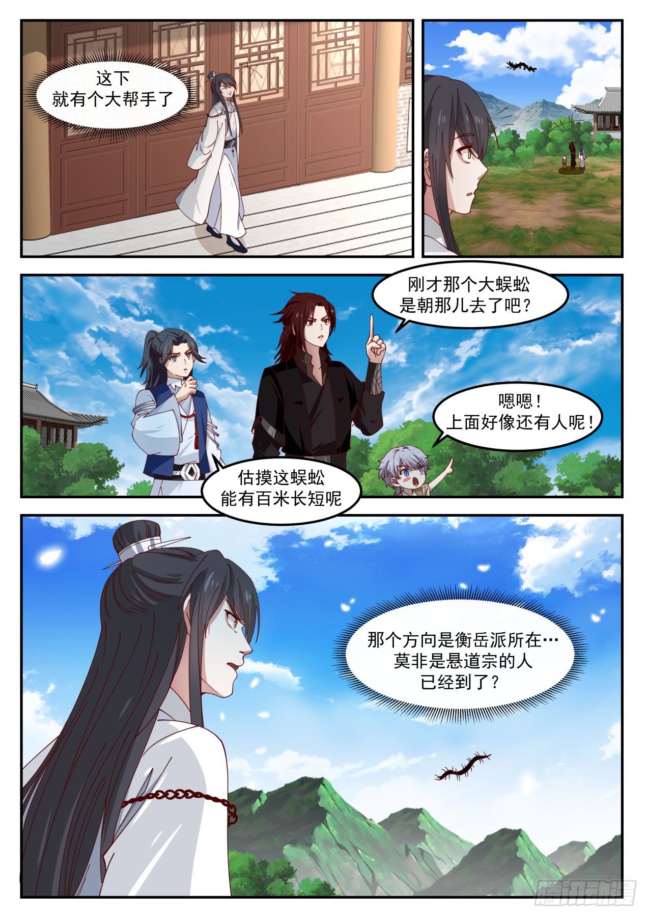 肆拾壹-找个帮手12