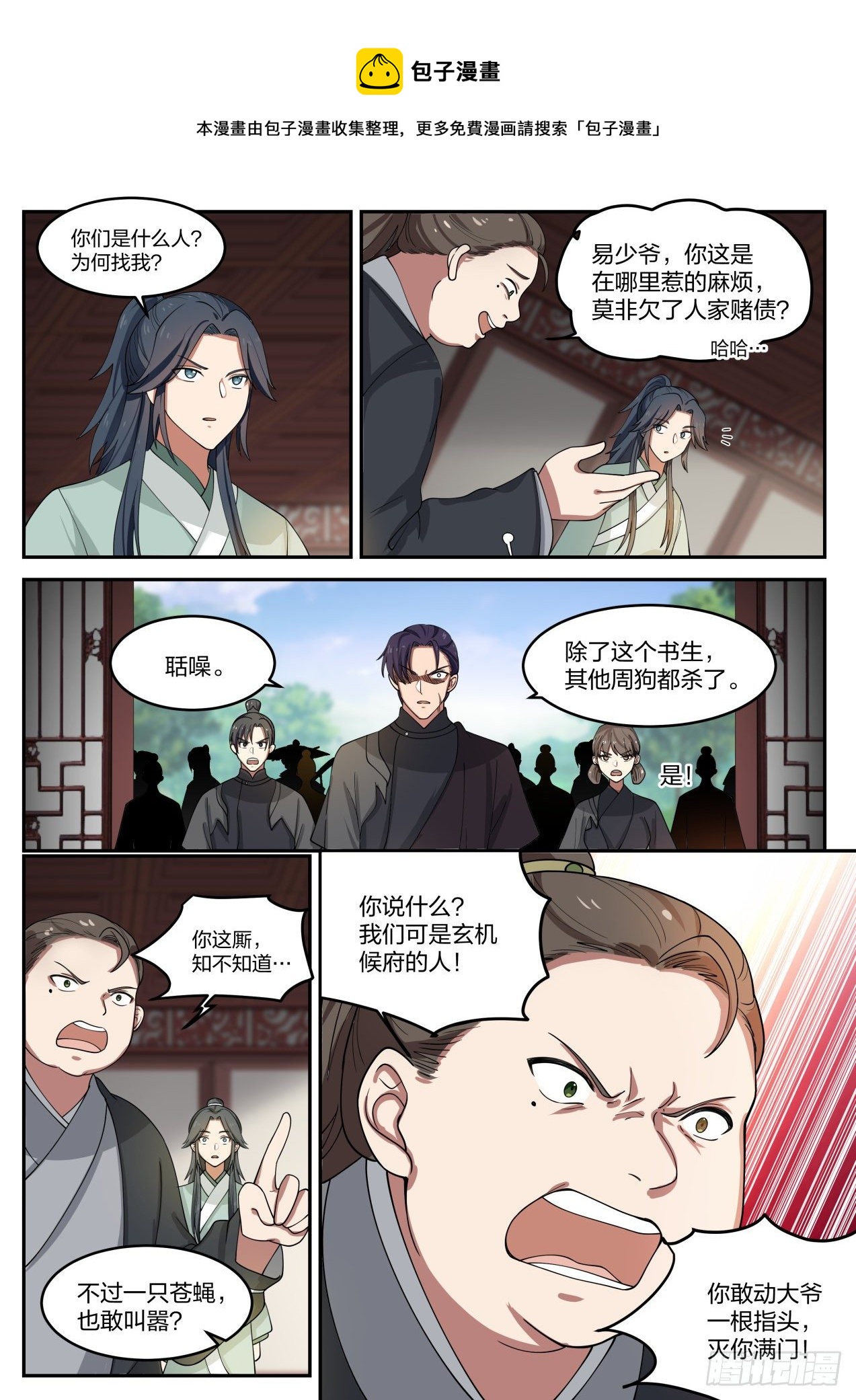 贰拾捌-我都还没动手呢8