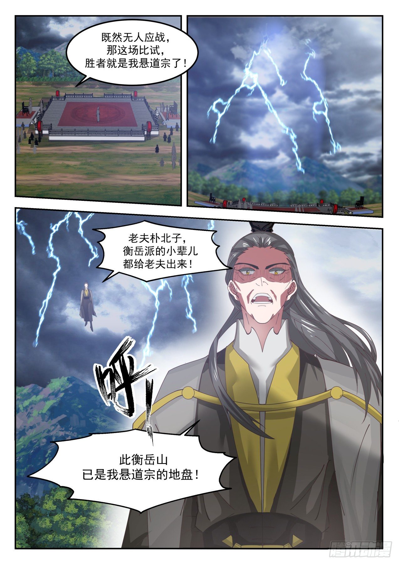 肆拾贰-徒弟在哪我在哪8