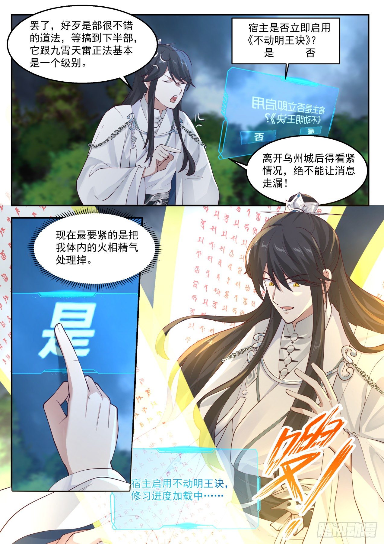 贰拾伍-不愧是我！6