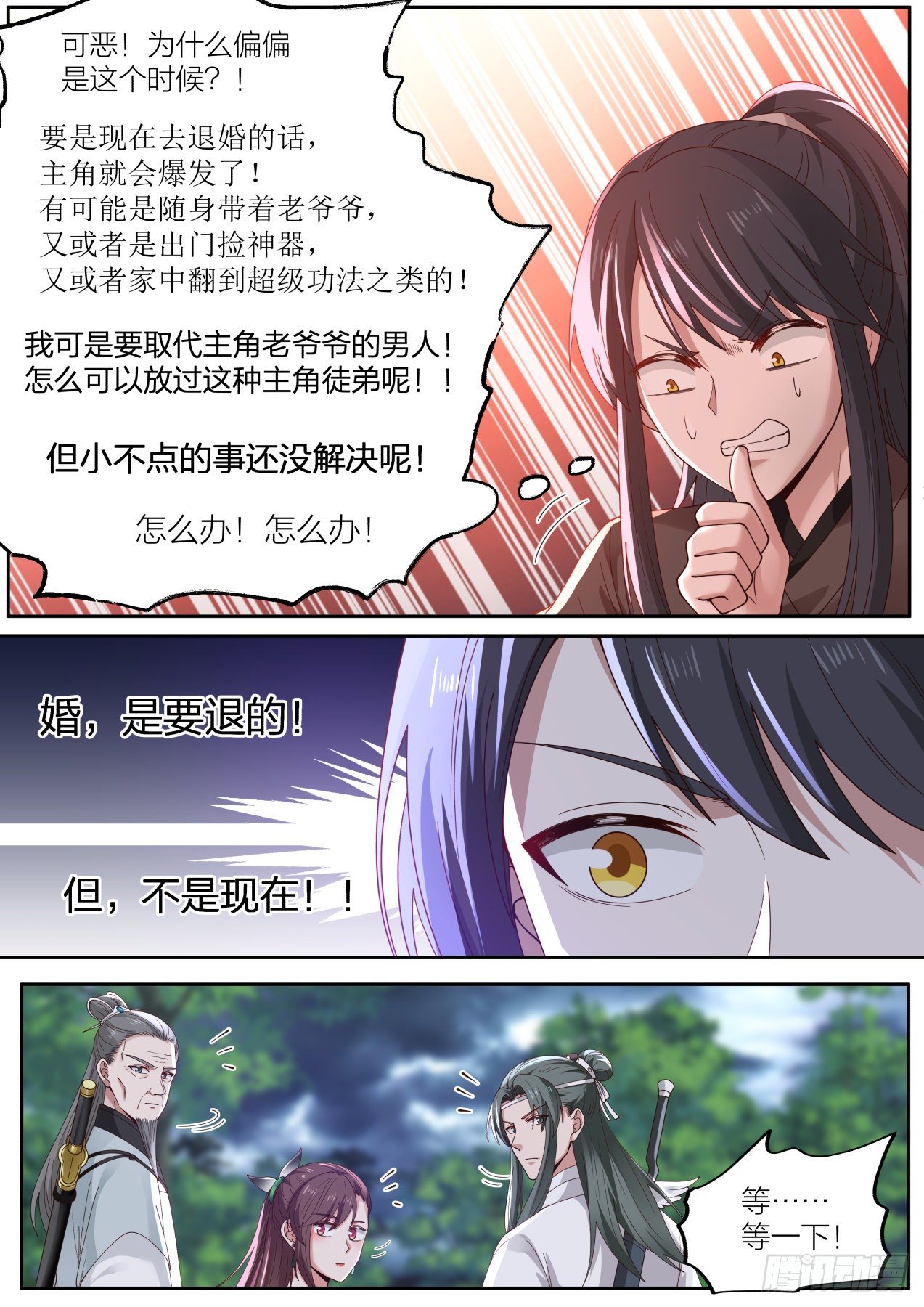 玖-被退婚的主角3