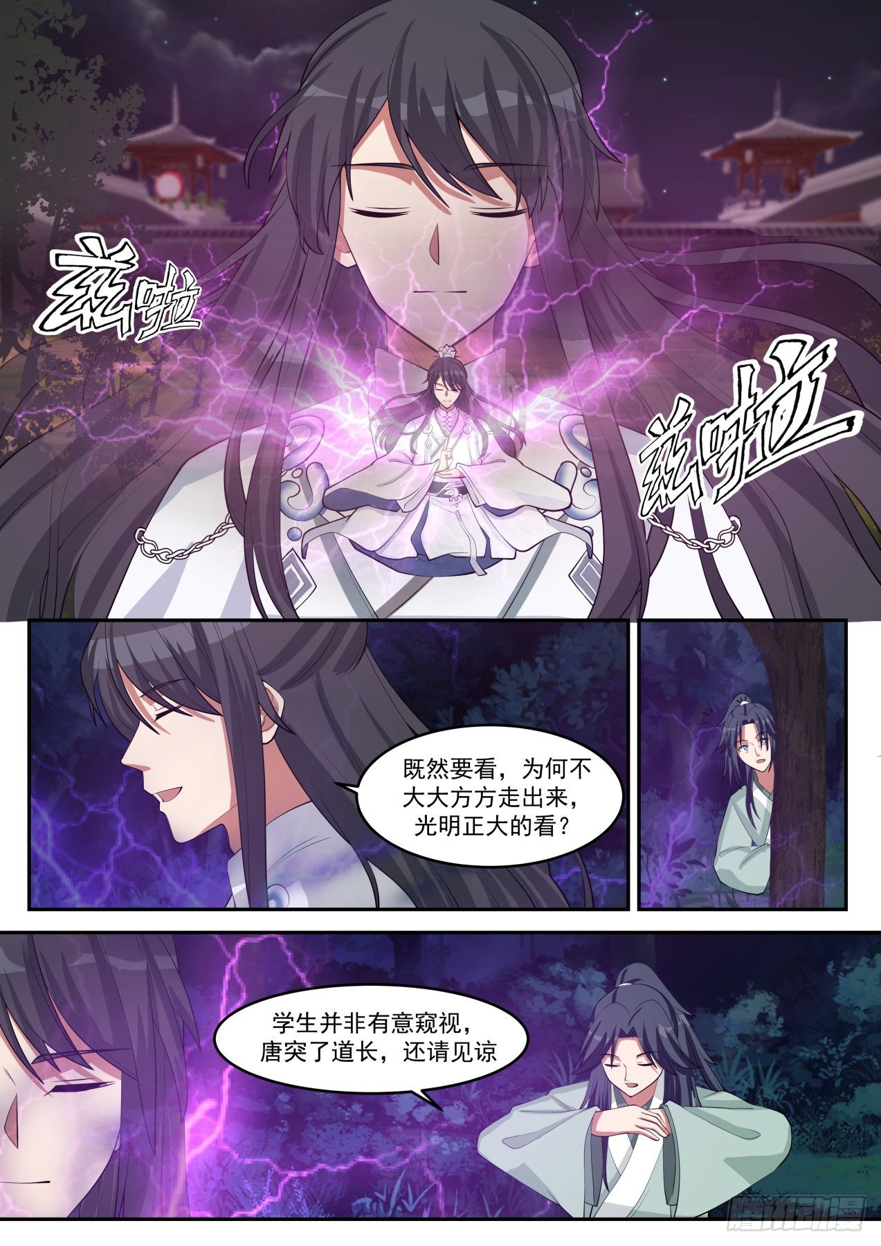 贰拾柒-什么是满级福缘啊6