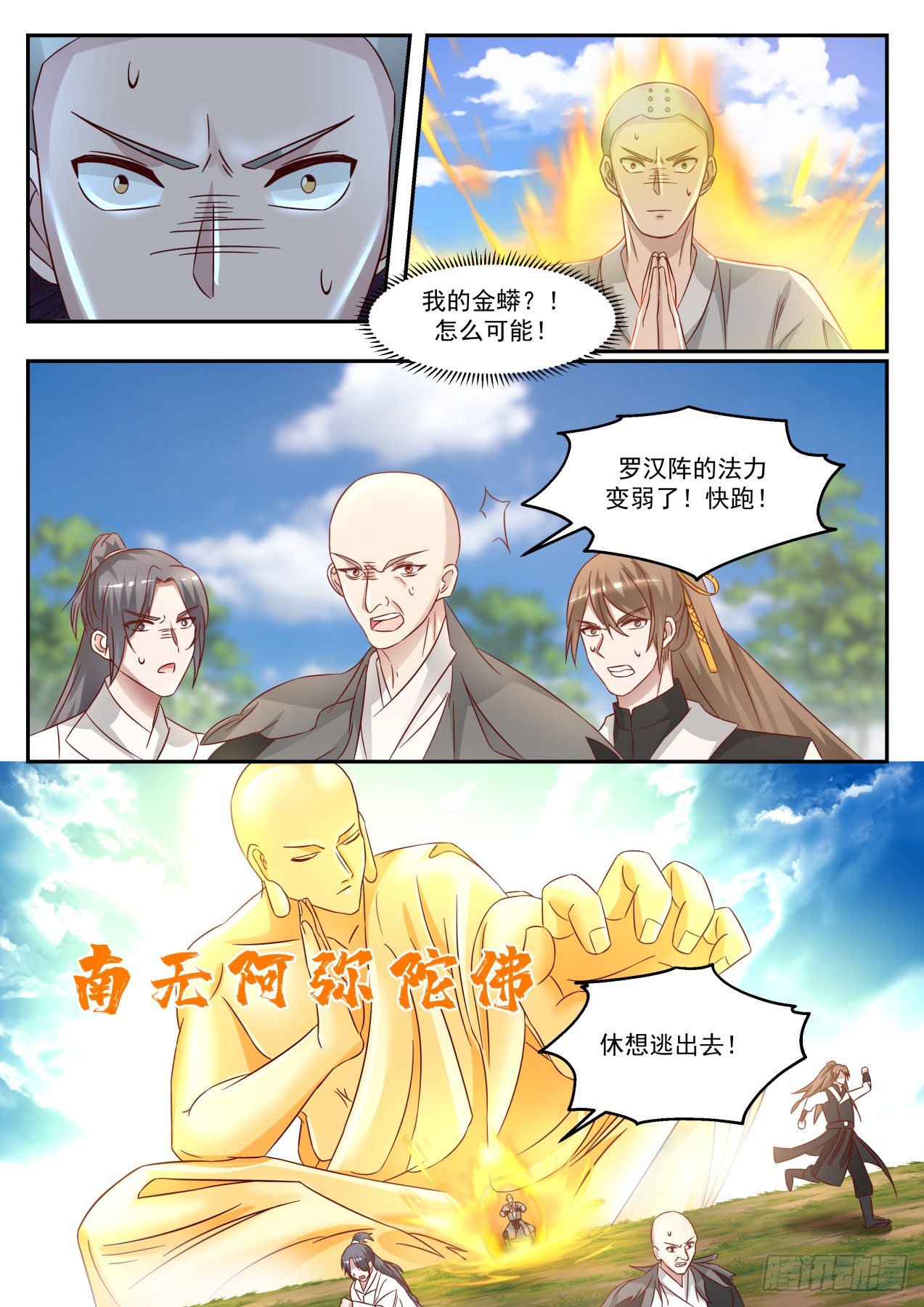 叁拾贰-有去无回5