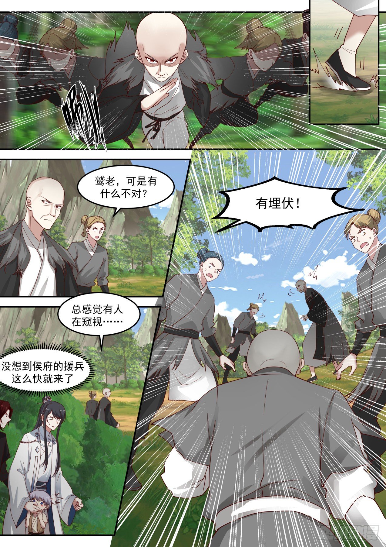 叁拾-螳螂捕蝉黄雀在后1