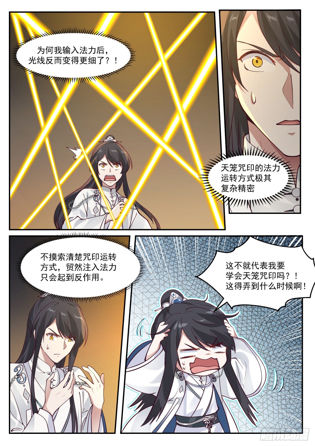 拾玖-忽悠，再接着忽悠10
