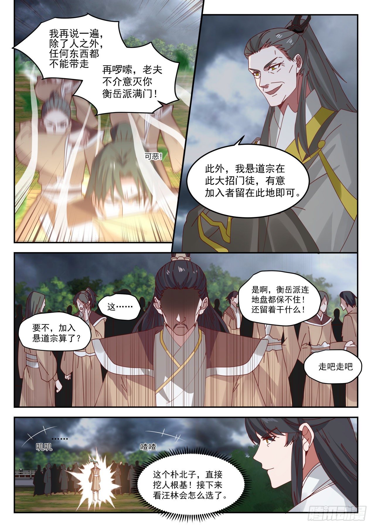 肆拾贰-徒弟在哪我在哪11