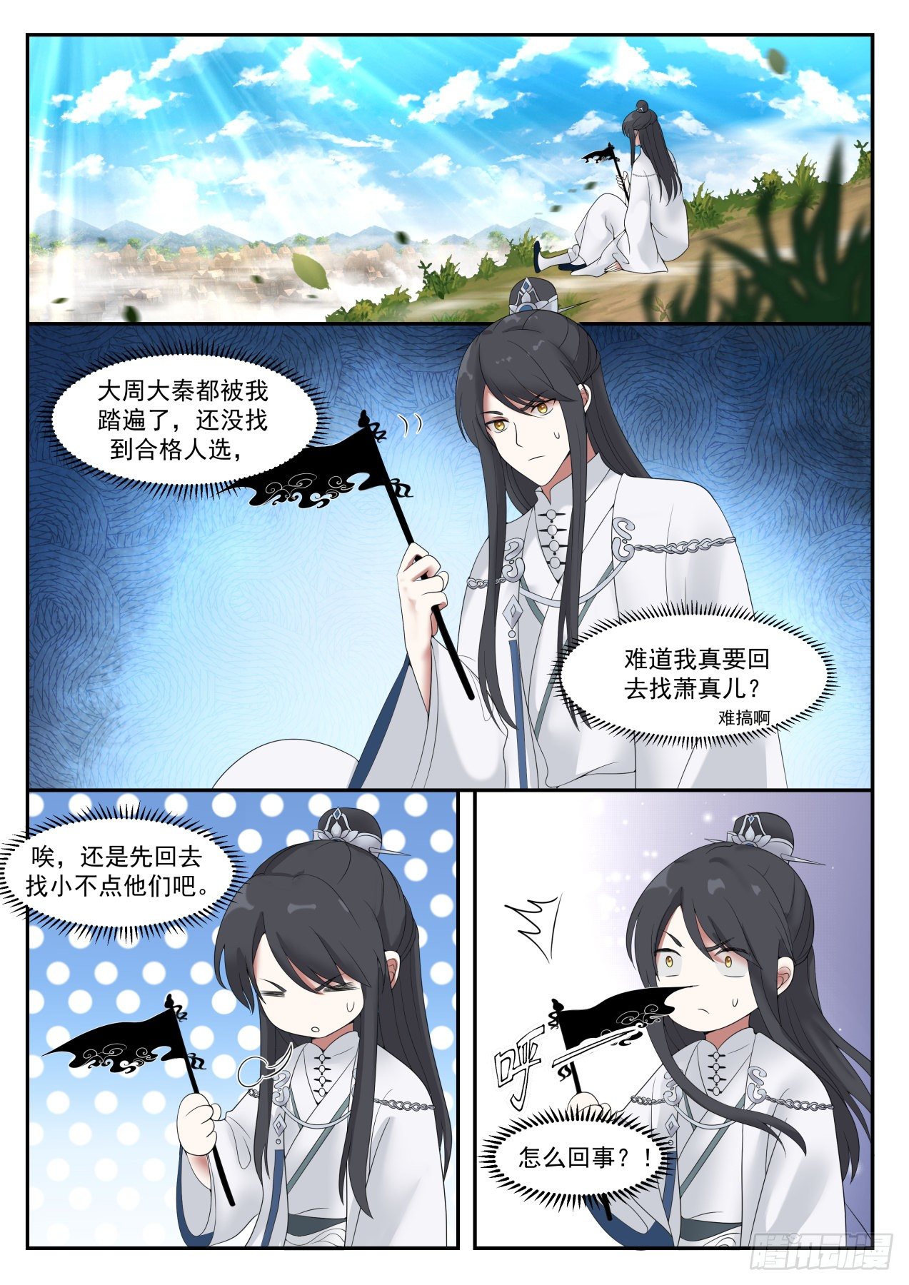 叁拾玖-又想套路我10