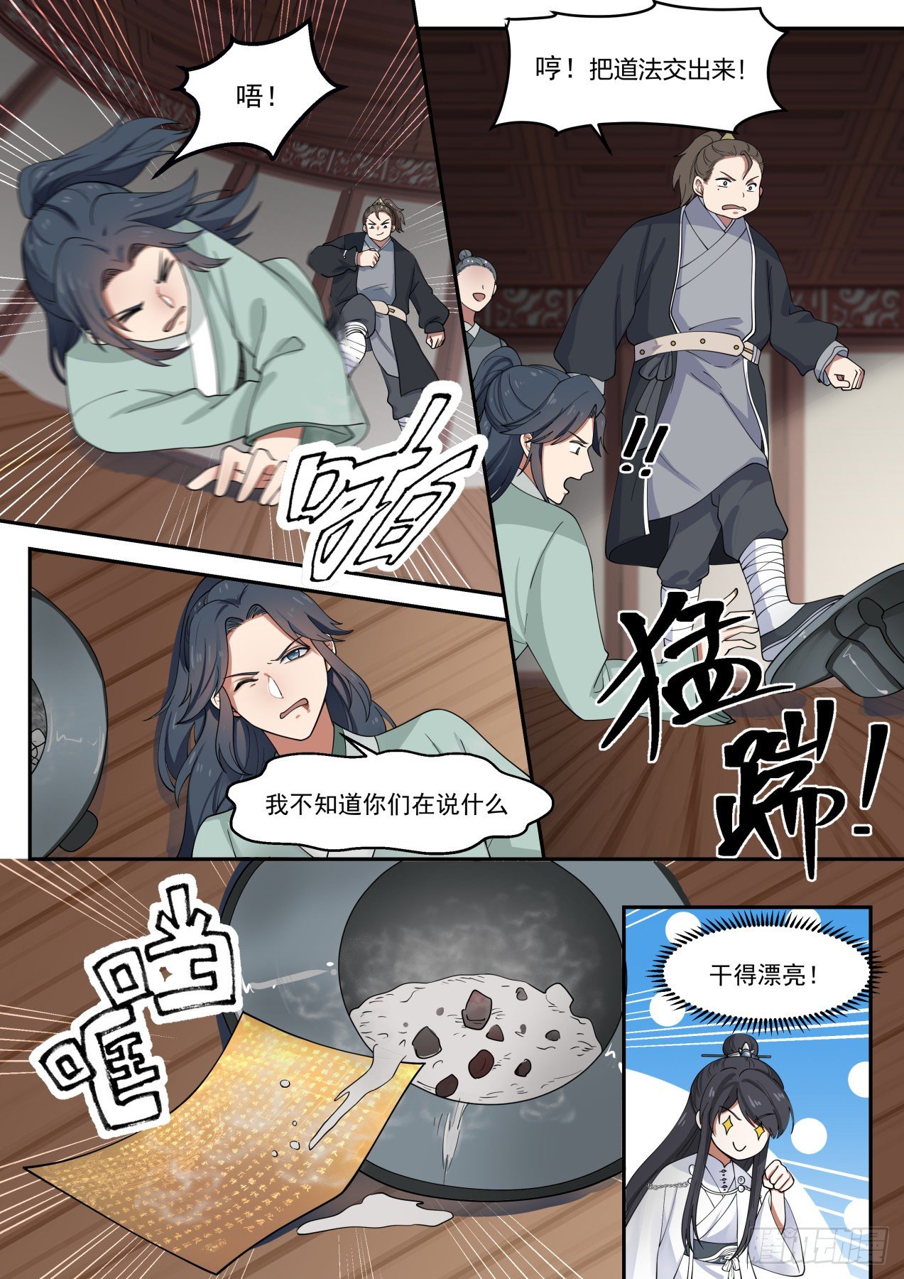 贰拾捌-我都还没动手呢5