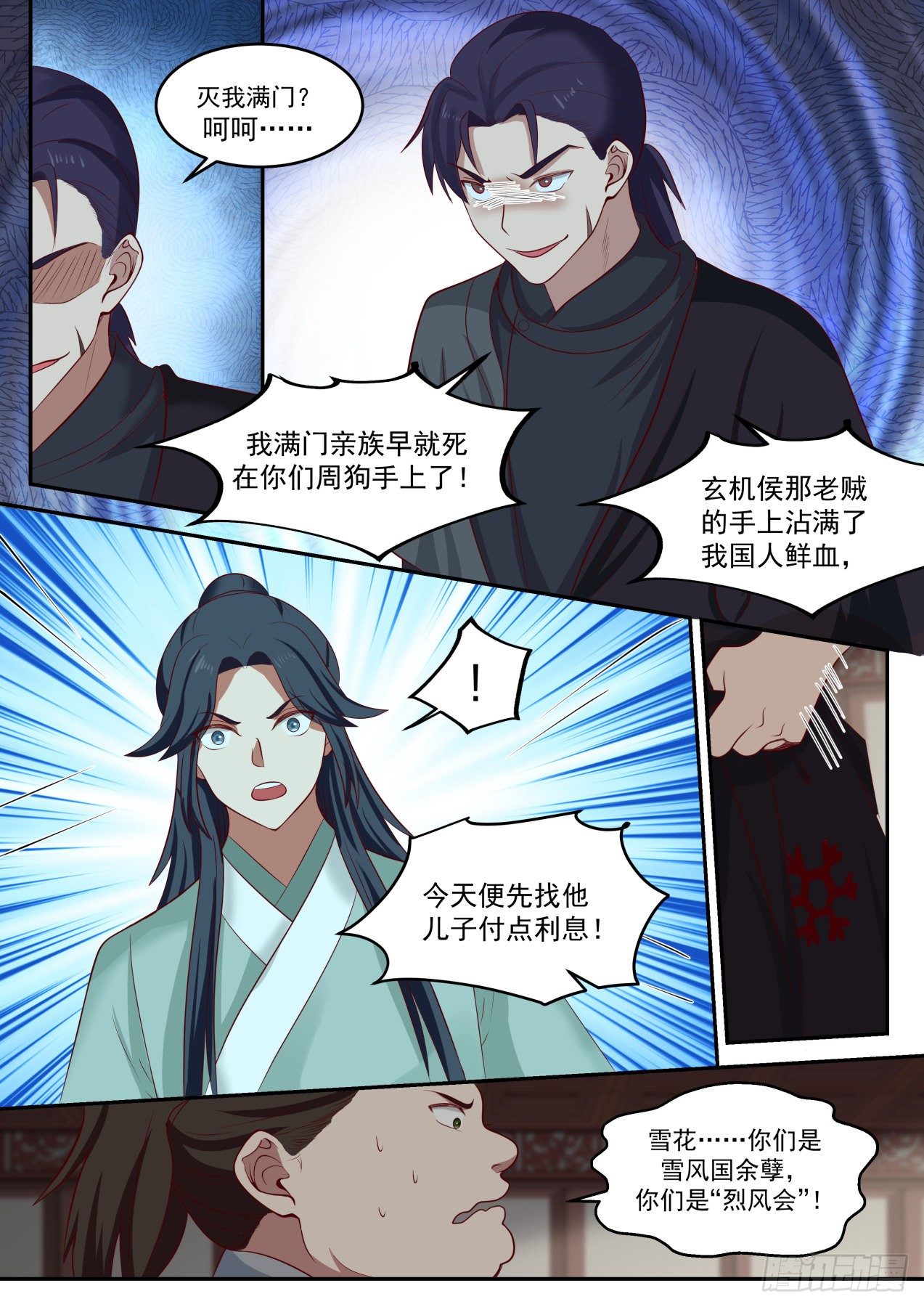 贰拾捌-我都还没动手呢9
