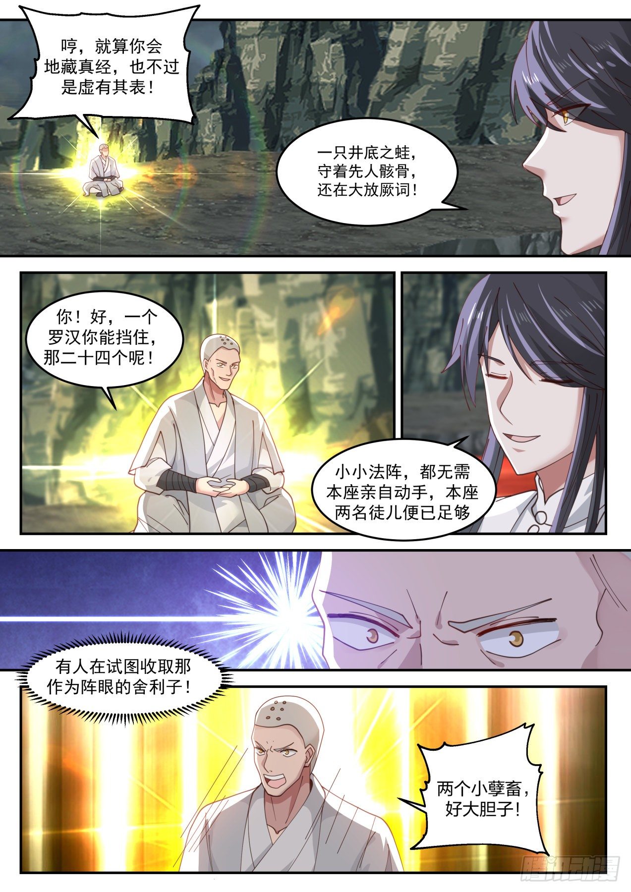 叁拾伍-趁他病要他命6