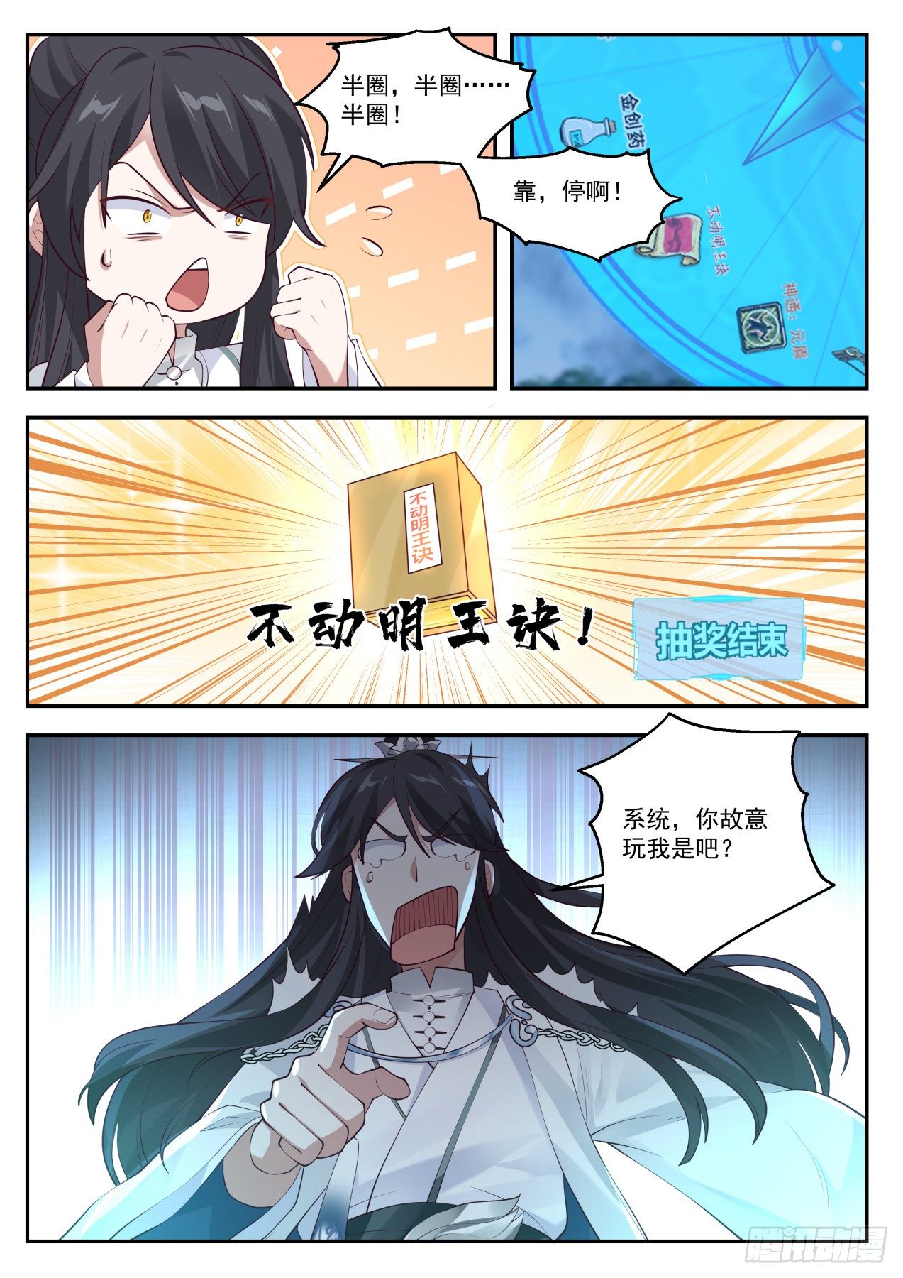 贰拾伍-不愧是我！5