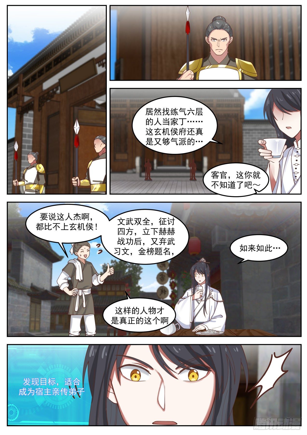 贰拾柒-什么是满级福缘啊2
