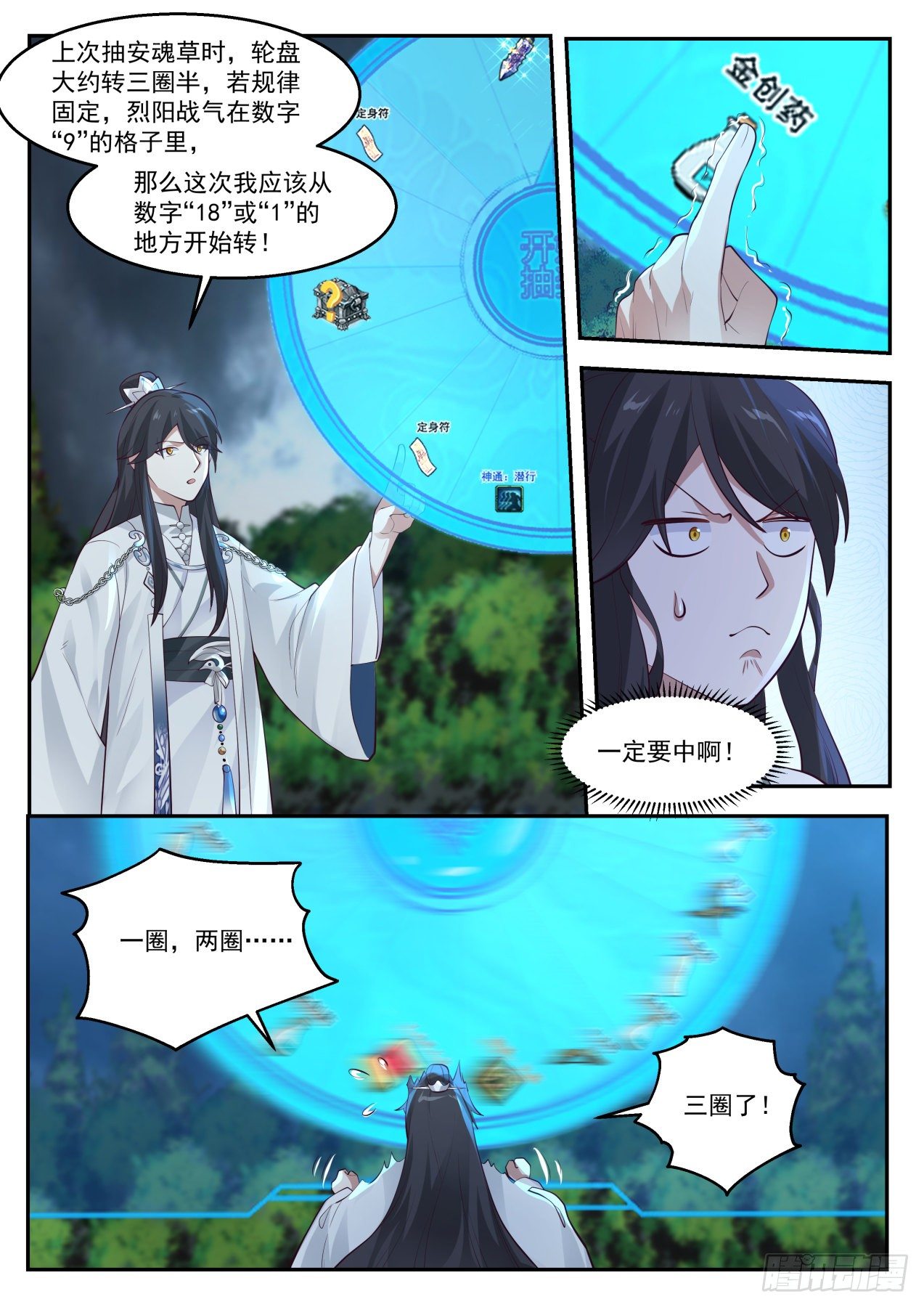 贰拾伍-不愧是我！4