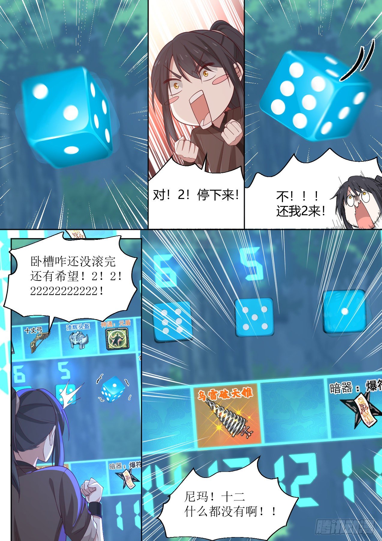捌-欧皇竟是我自己7