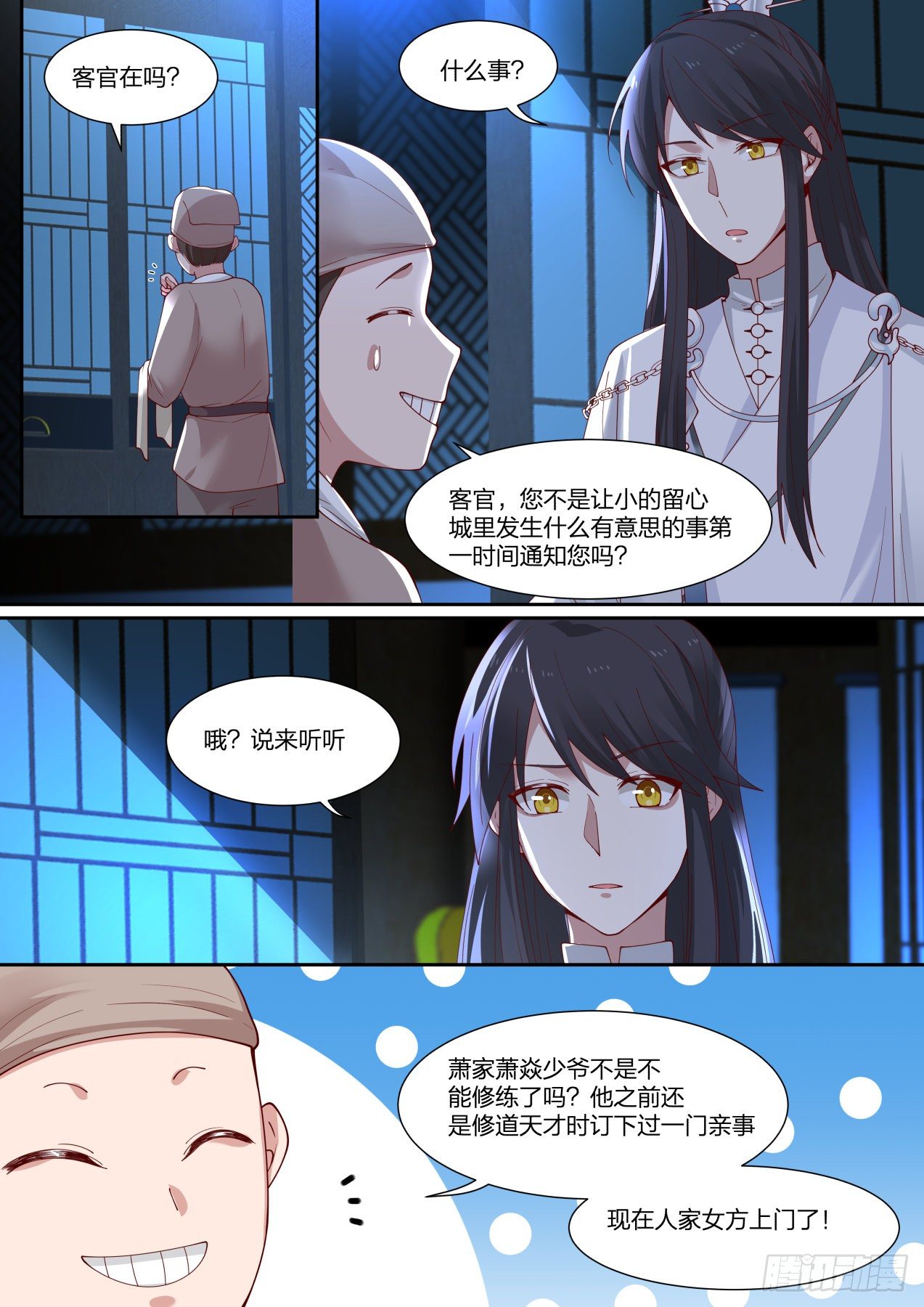 拾陆-齐聚乌州10