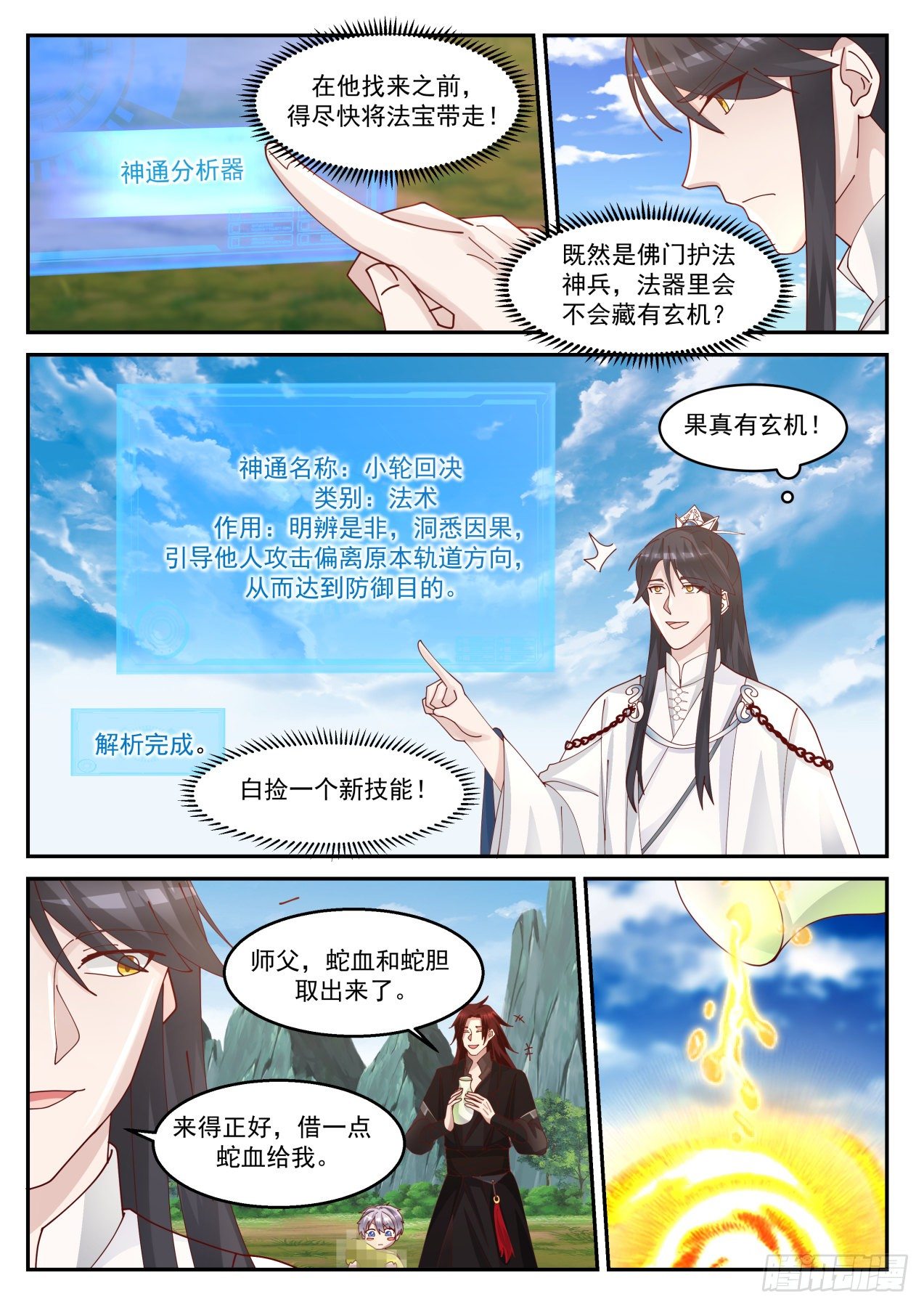 叁拾贰-有去无回9
