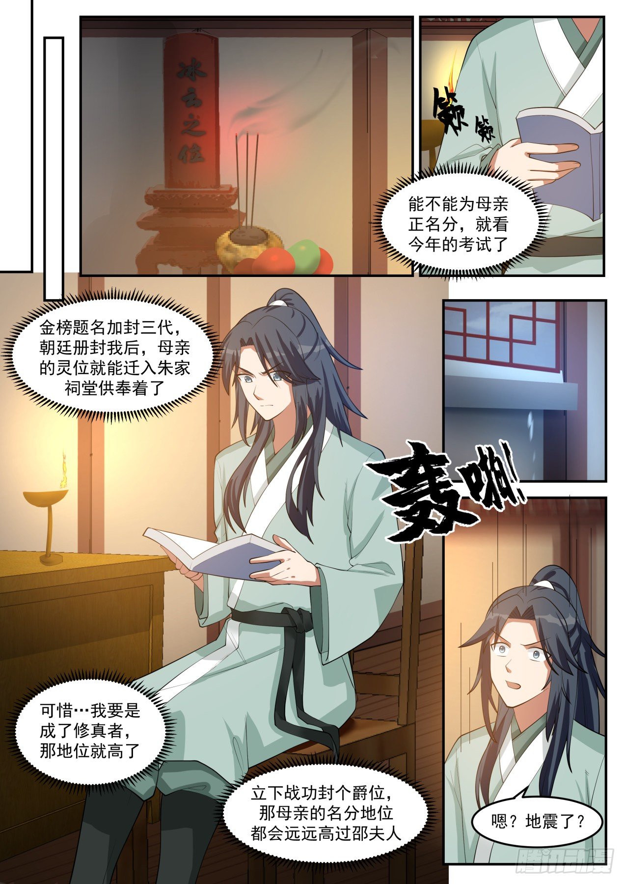 贰拾柒-什么是满级福缘啊5