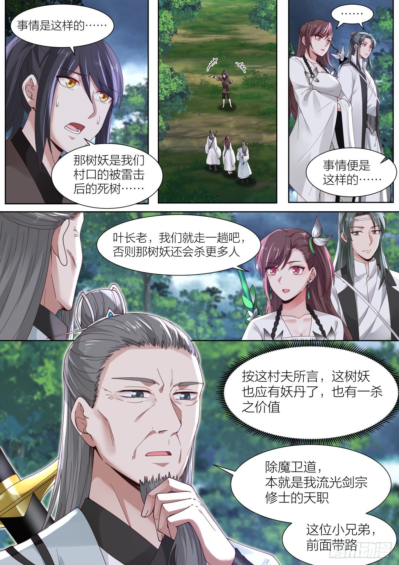 玖-被退婚的主角6