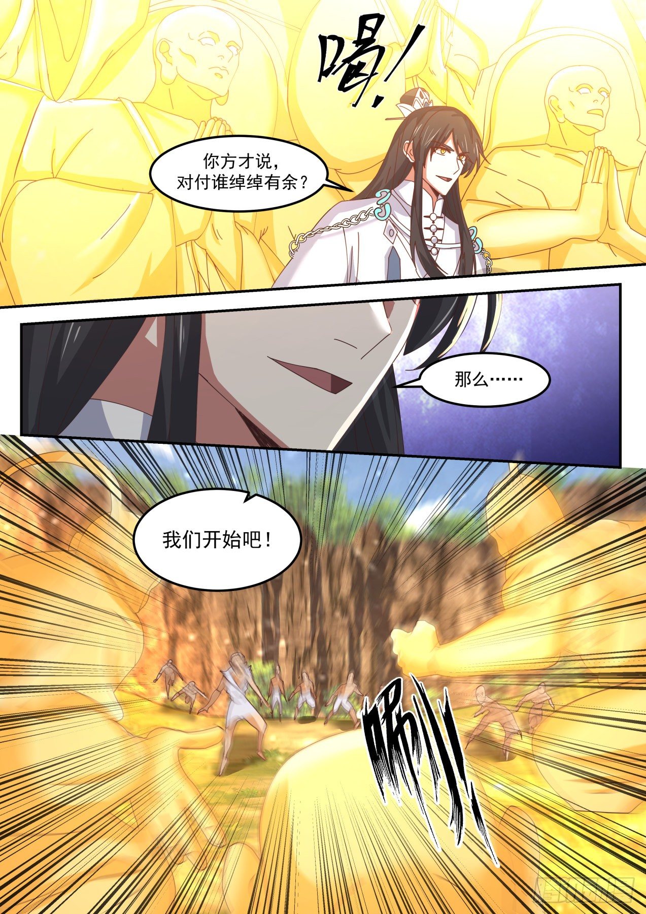肆拾肆-果然不是啥好人12