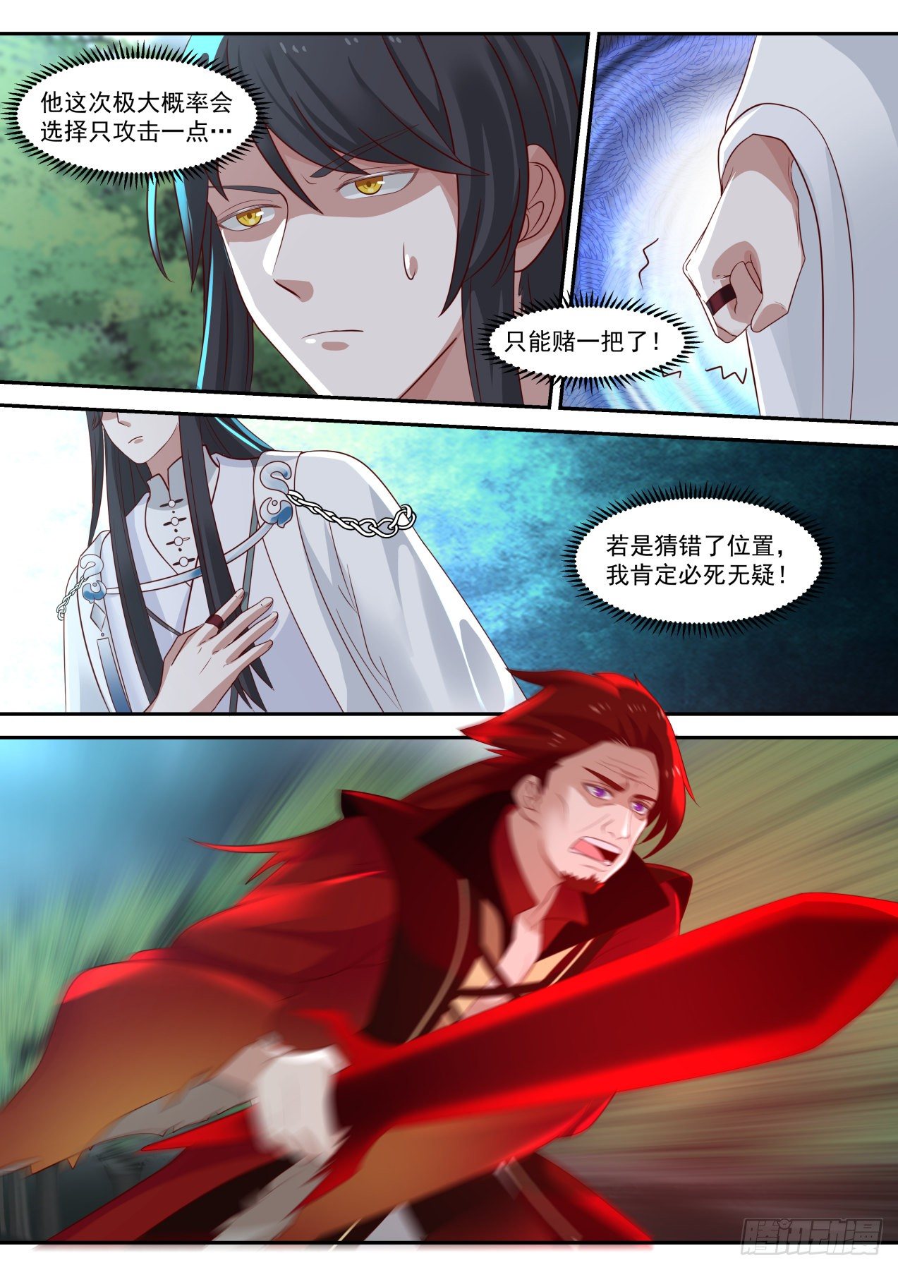贰拾贰-真是完美的装X7