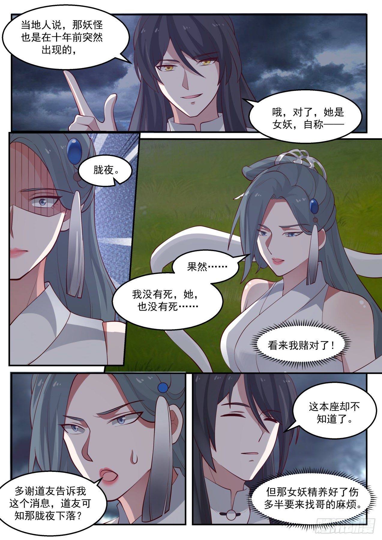 拾玖-忽悠，再接着忽悠2