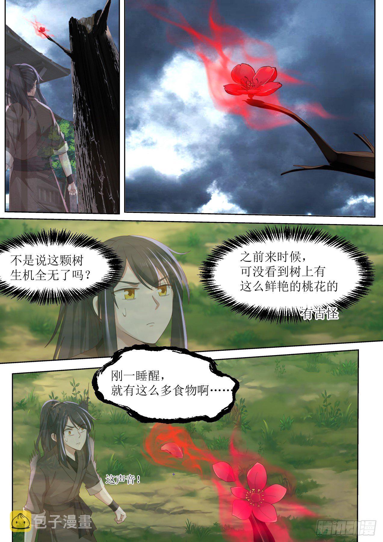 柒-有问题的树3