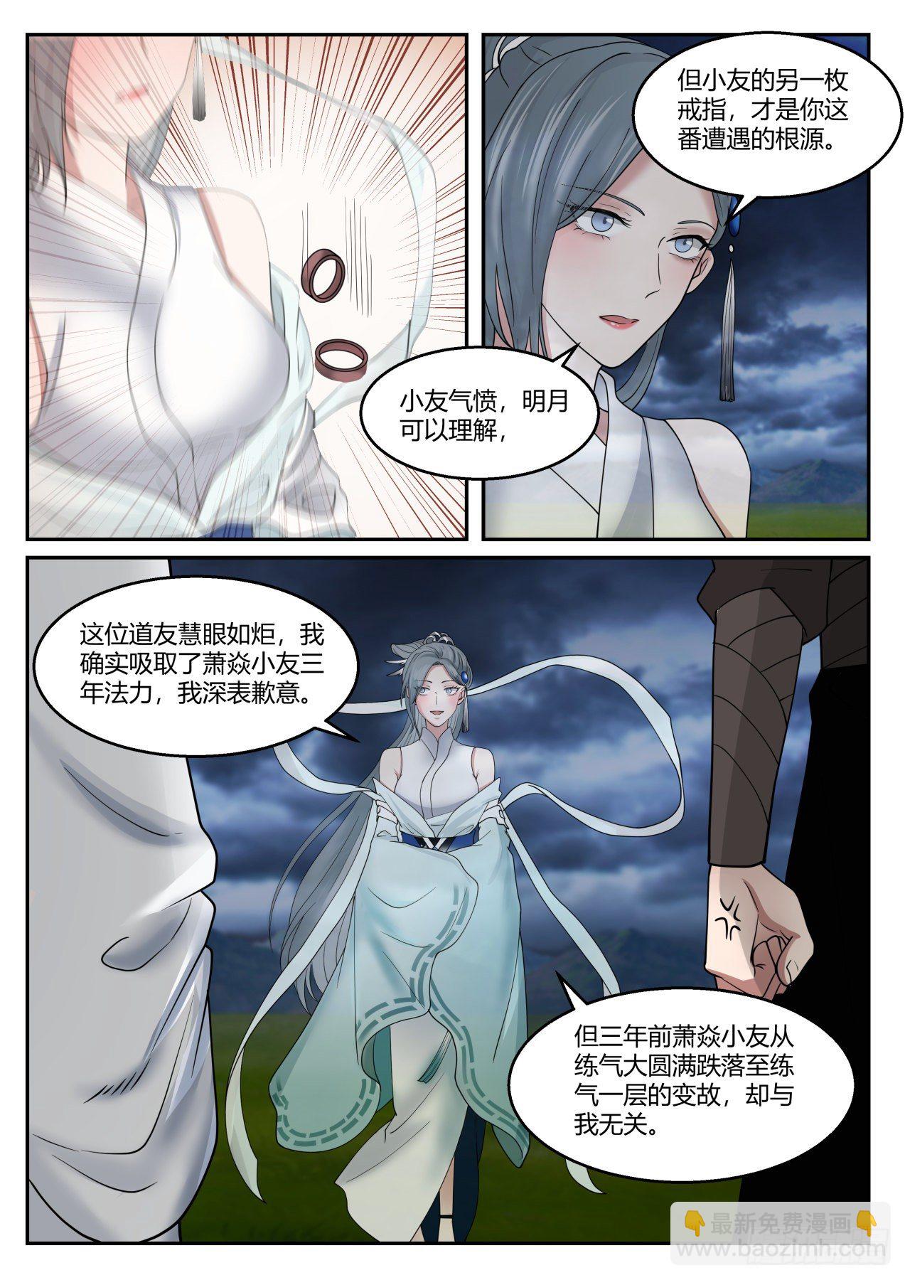 拾捌-忽悠，接着忽悠6
