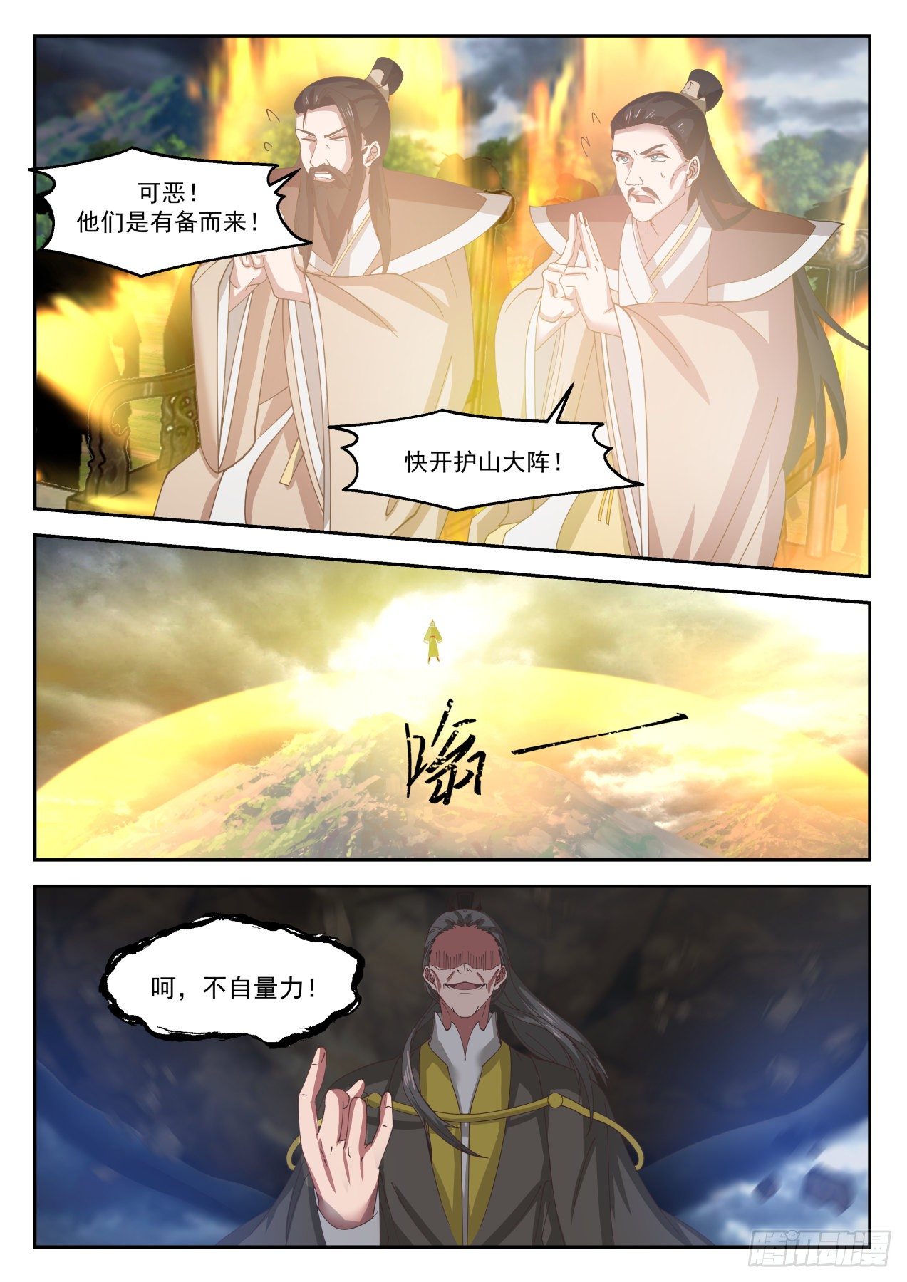 肆拾贰-徒弟在哪我在哪9