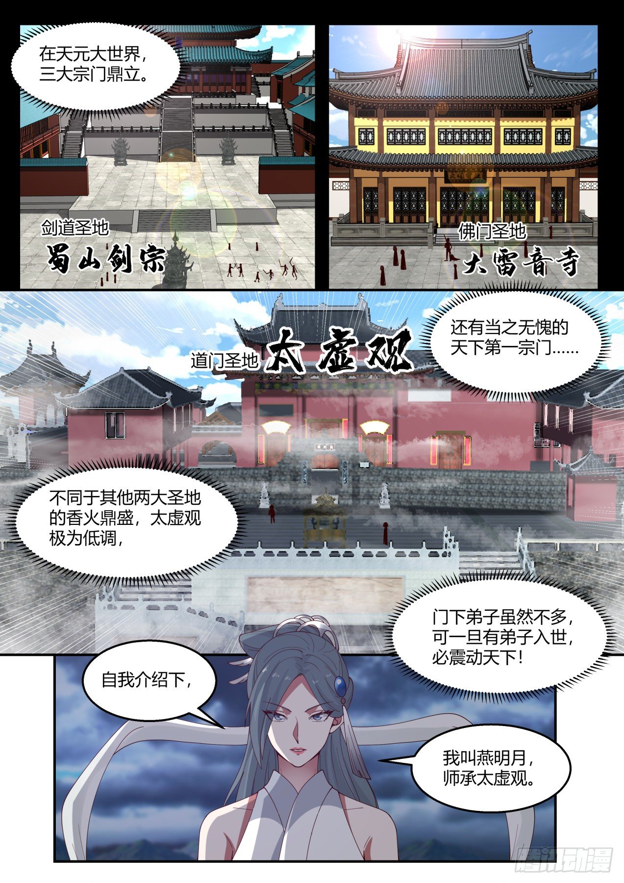 拾捌-忽悠，接着忽悠9