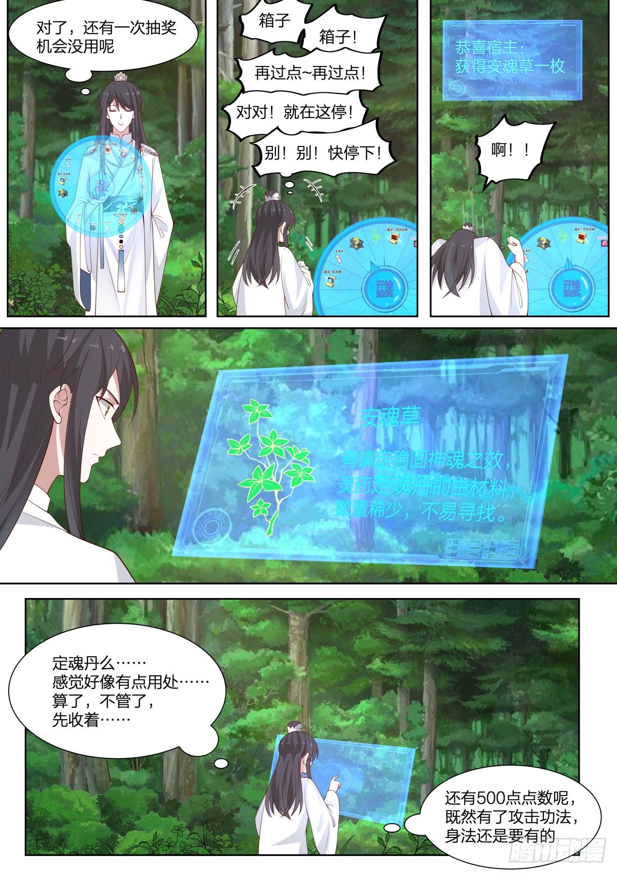 拾叁-天才徒弟的愿望2