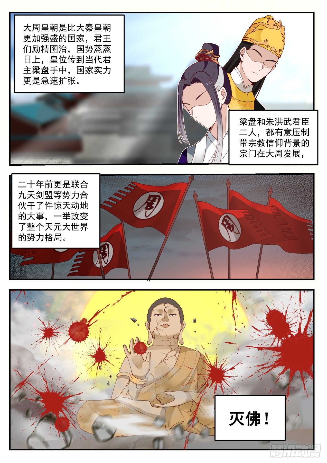 贰拾肆-悲惨的圣女7