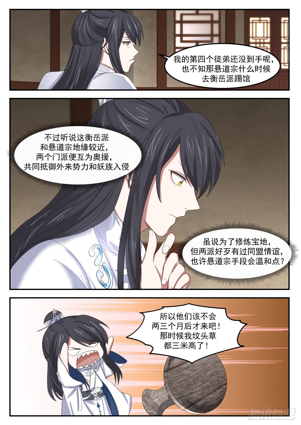肆拾壹-找个帮手7