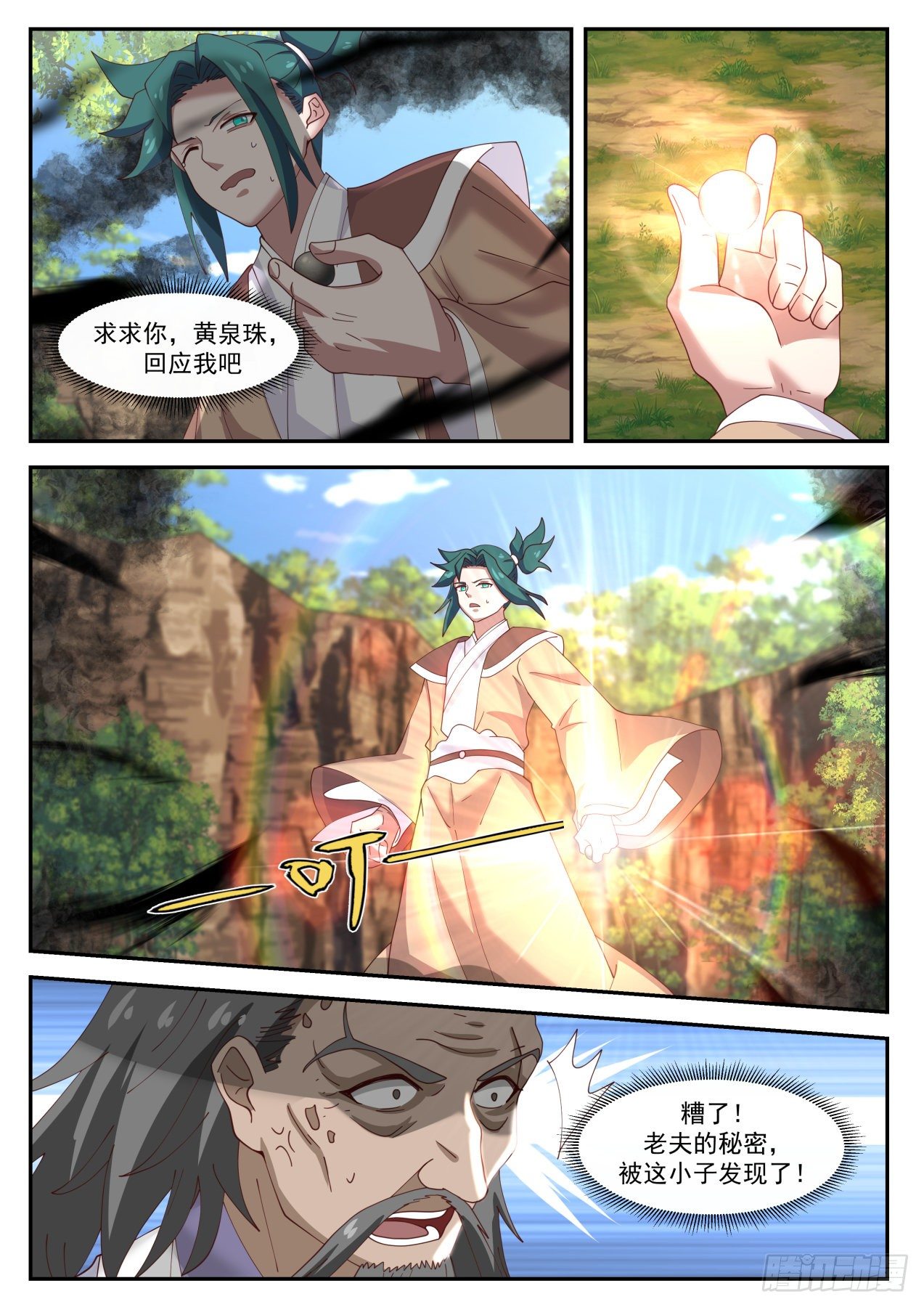 肆拾肆-果然不是啥好人5