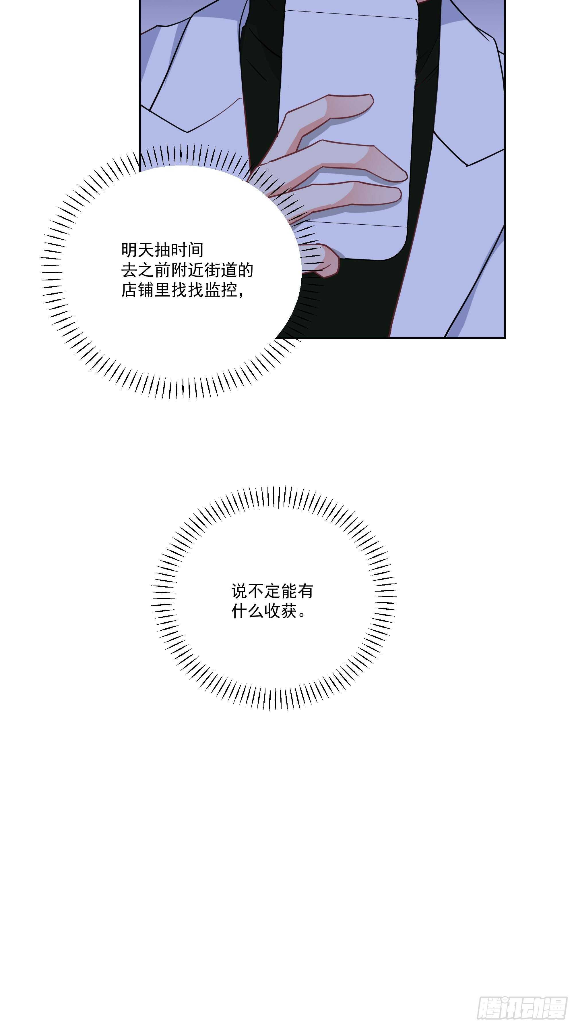 17-真相23