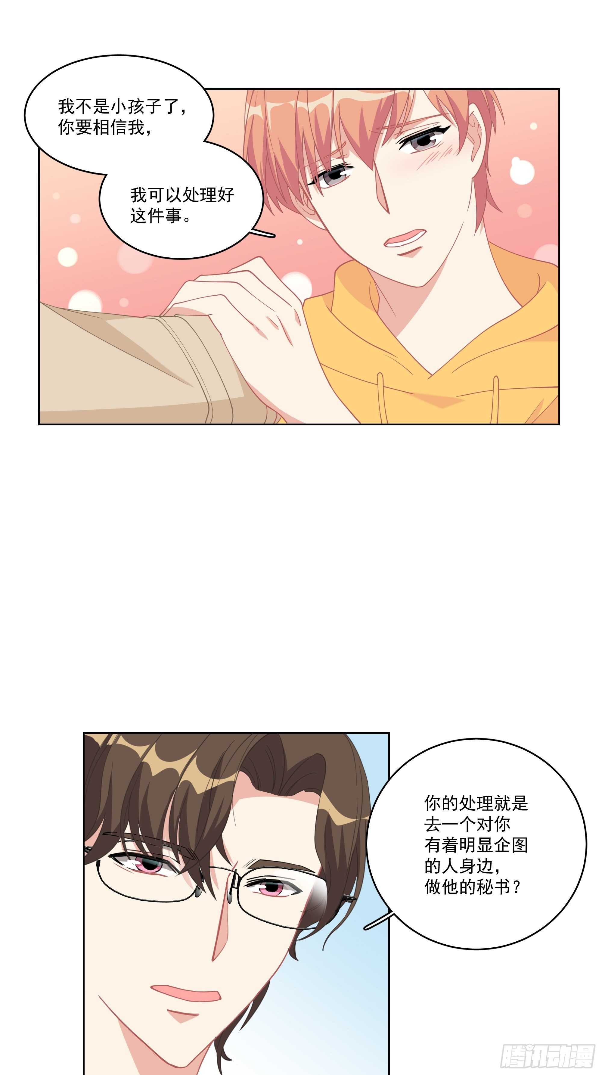 14-我没有背叛你12